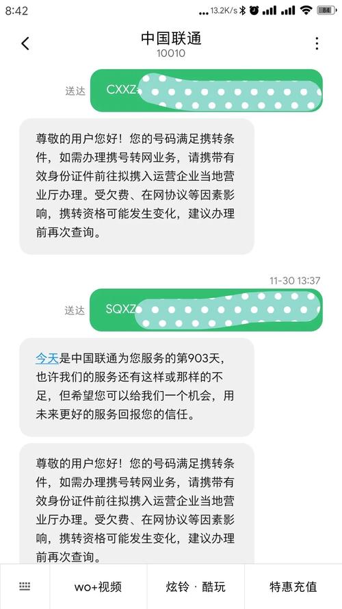 携号转网办理与避坑指南