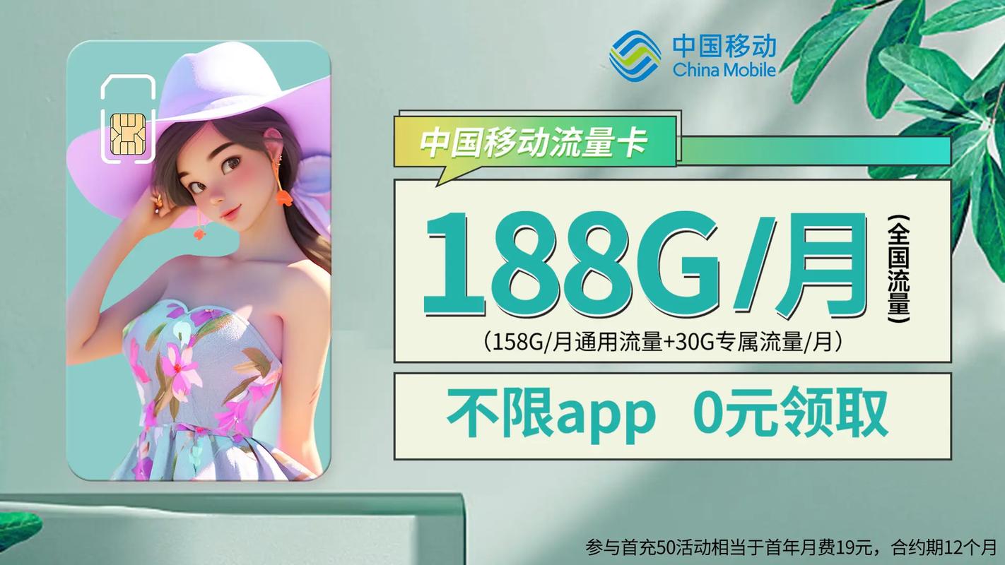 中国移动流量卡官方发放0卡费 0邮费 月租19元每月