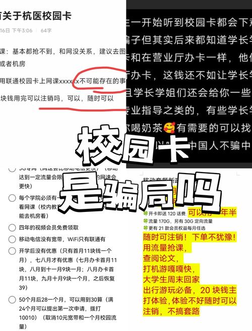 校园卡办理攻略新生必看