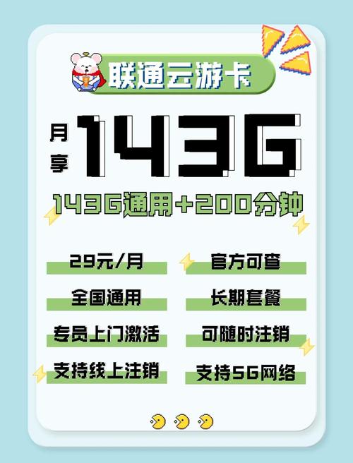 不同年龄段可办理的流量卡推荐