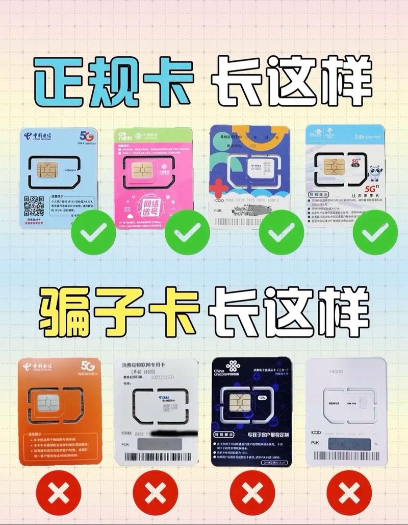 流量卡不会选择看完这篇就懂了推荐靠谱不要在网上随意