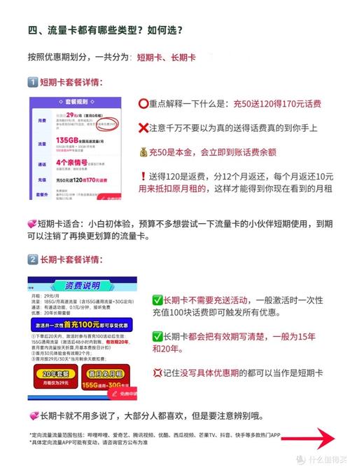 近期流量卡真的千万不要办这些套路你一定得注意