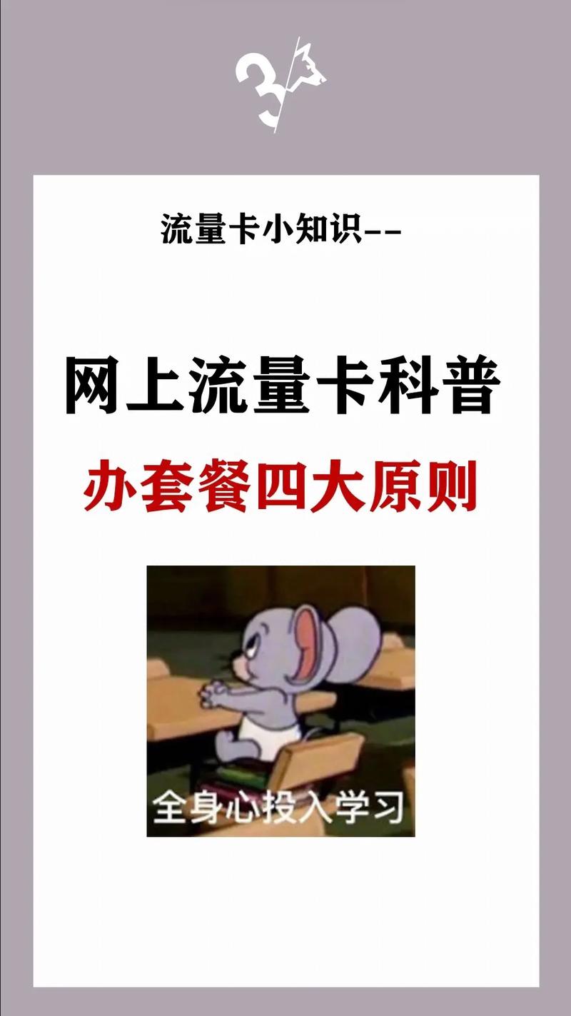 流量卡 流量卡避坑指南 5