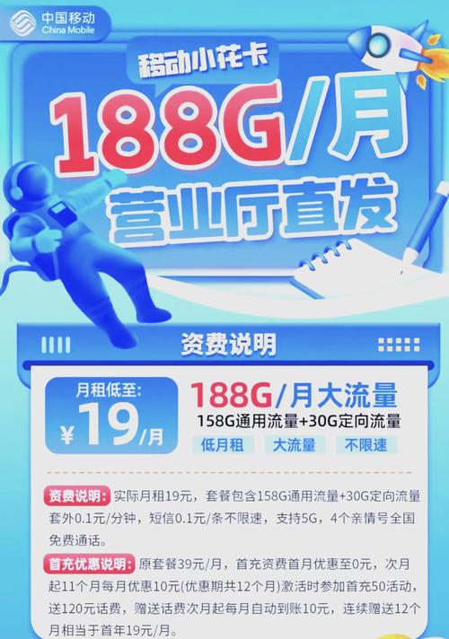 免费领取中国移动19元月295g超大流量卡-免费领取中国移动19元月295G超大流量卡：实测与