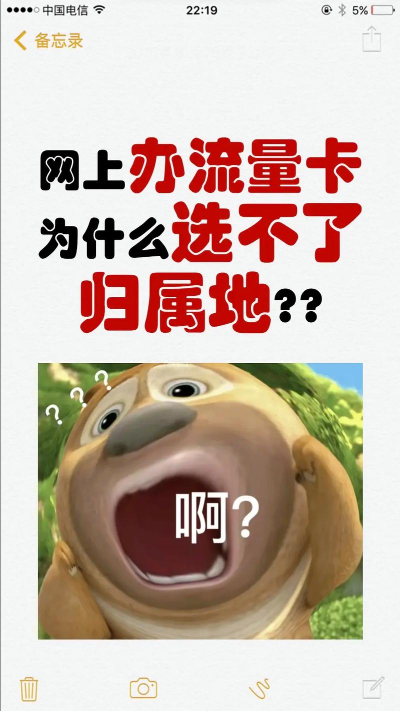 为什么网上办流量卡选不了归属地看着这几个图片你就懂啦流
