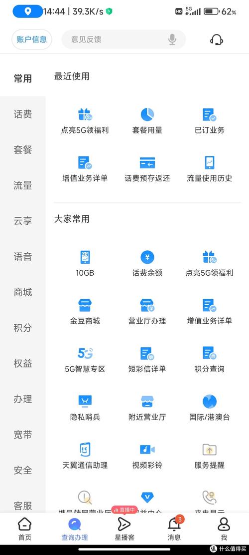 中国电信免费领5g流量 2023