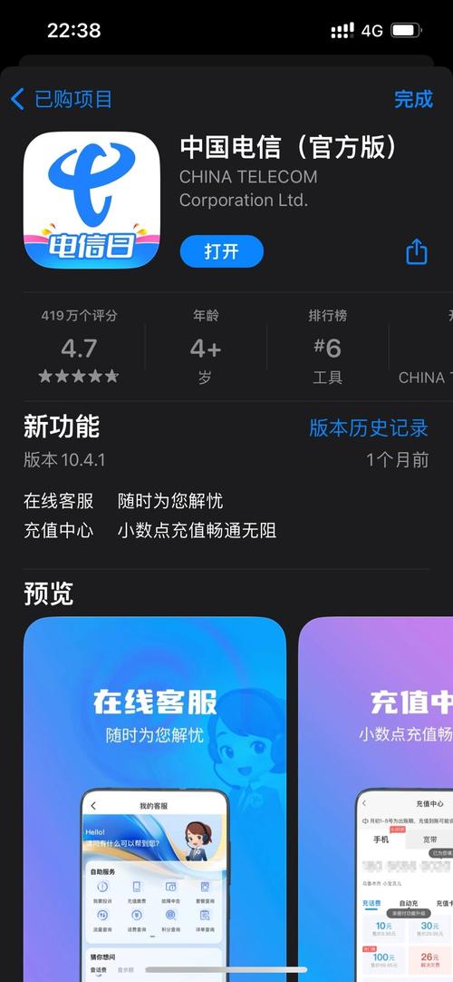中国电信用户免费领境外流量