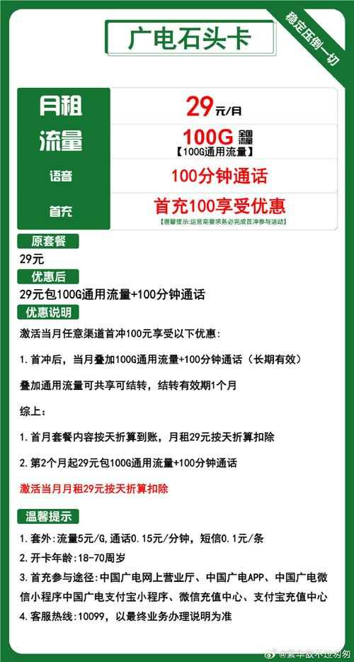 32生活服务手机流量不够用电信5g联通5g随身wifi电信翼