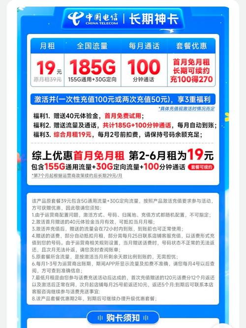 电信长期神卡超值流量卡分享
