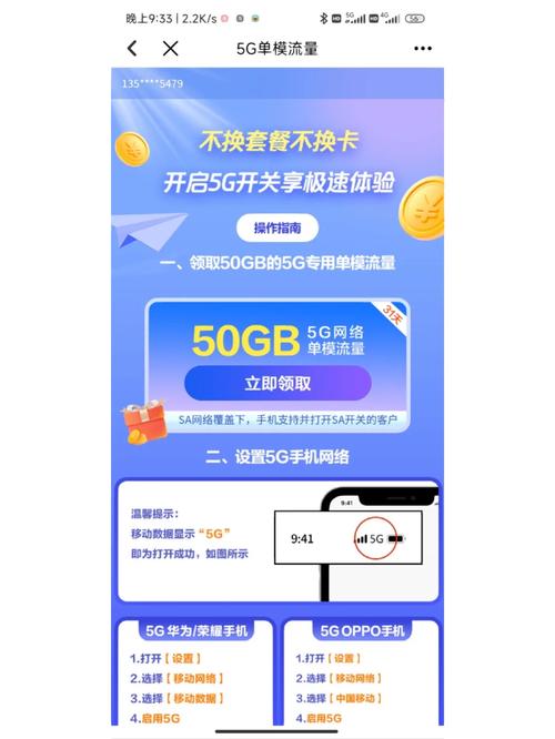 不过得有5g网可以直接找移动客服要链接中国移动流量流量流量我