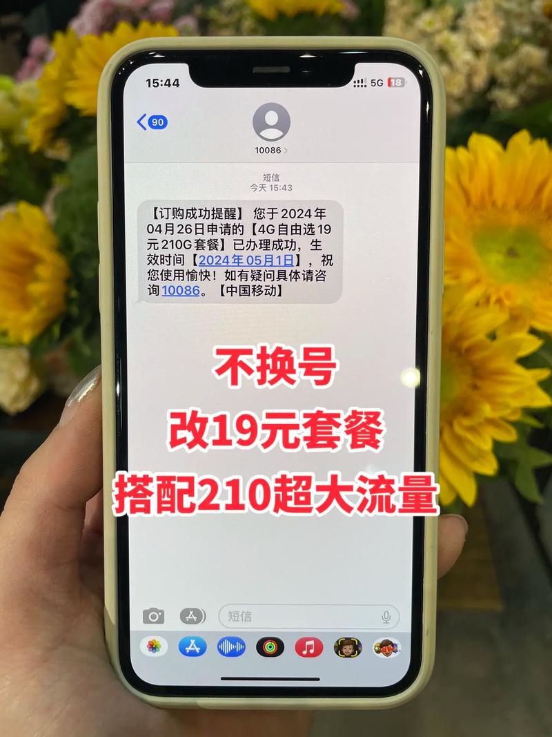 移动内部教你办19元套餐搭配210g流量终于等来了超高性价
