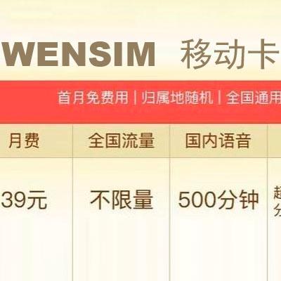 移动39元套餐详情低延迟网速媲美5g