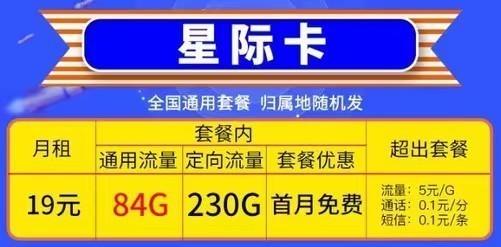 手慢无中国移动9元超值套餐上架每月100g流量