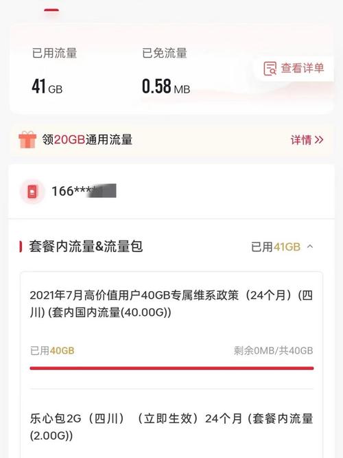 联通长期流量卡凤栖卡