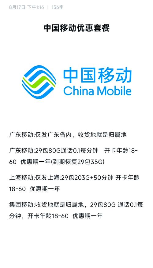三大运营商大流量卡优惠套餐大比拼