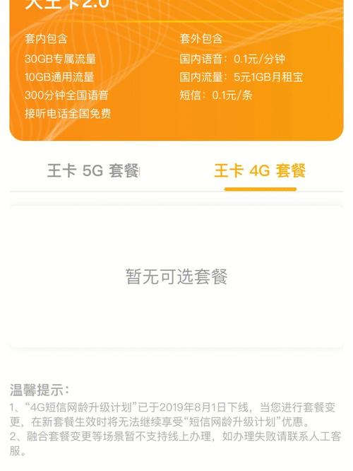 联通大王卡越来越坑了