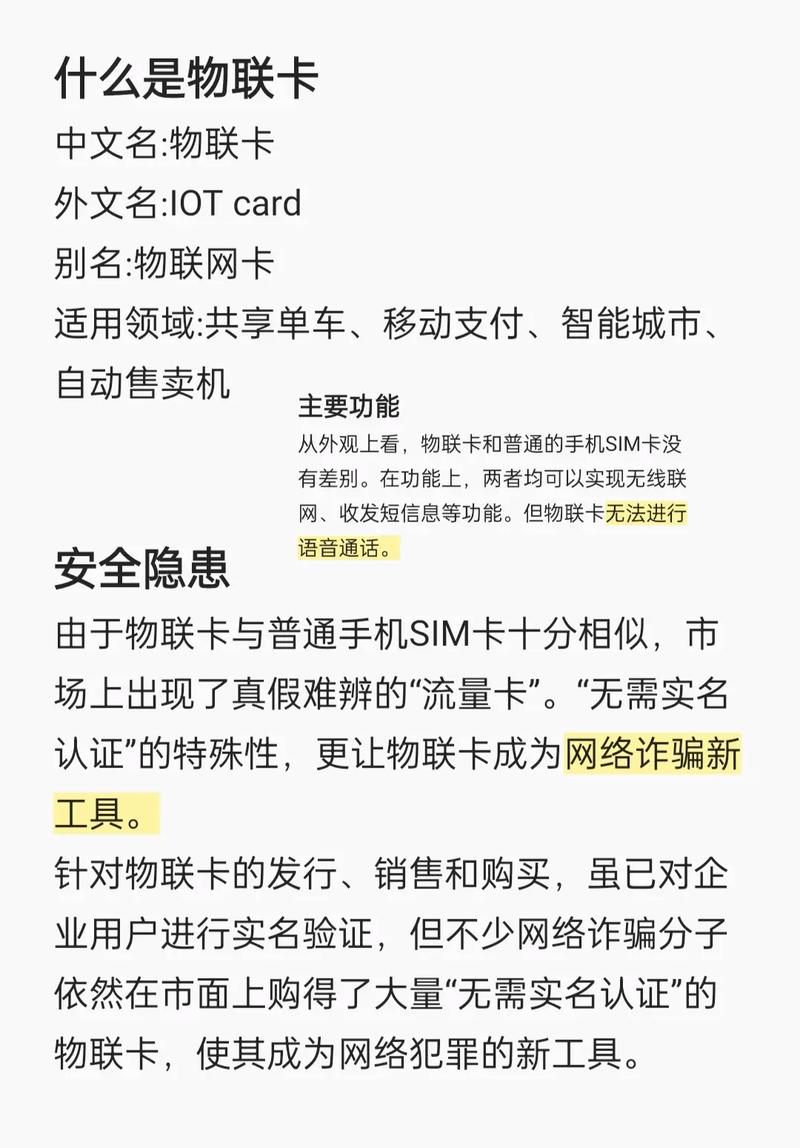 原来如此流量卡手机卡 全国通用套餐 避坑指南 干