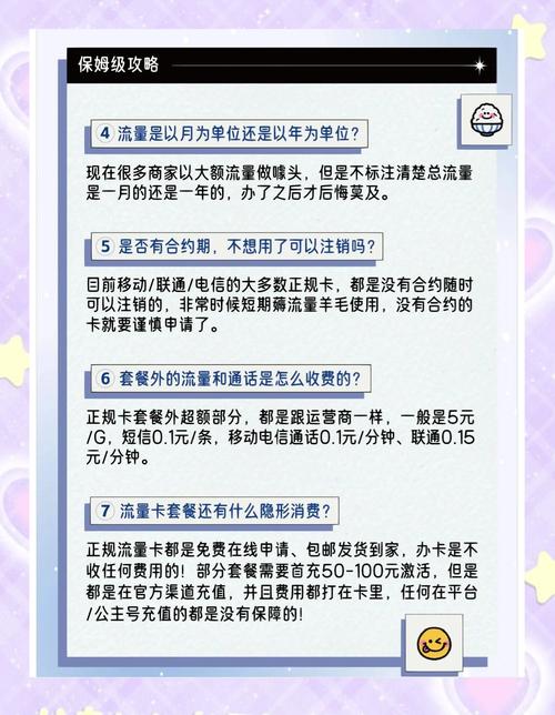 线上办卡避坑指南7个实用小贴士