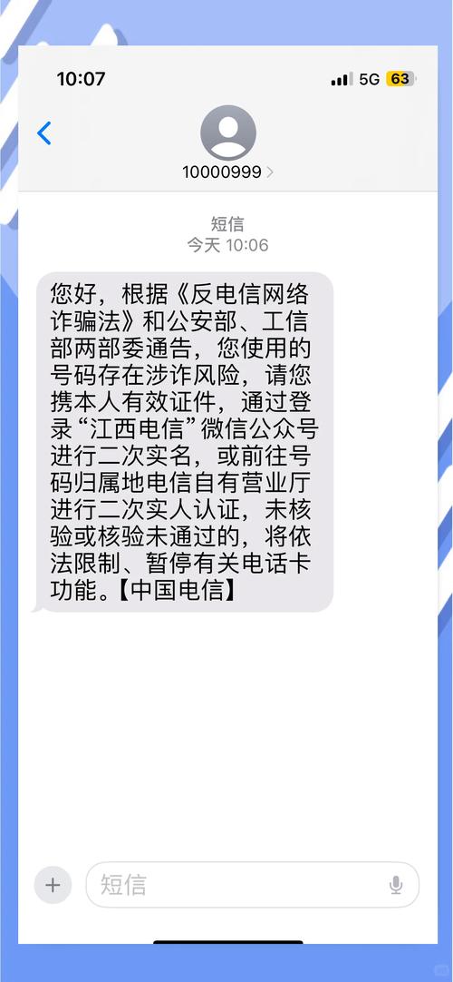 垃圾电信服务千万别用