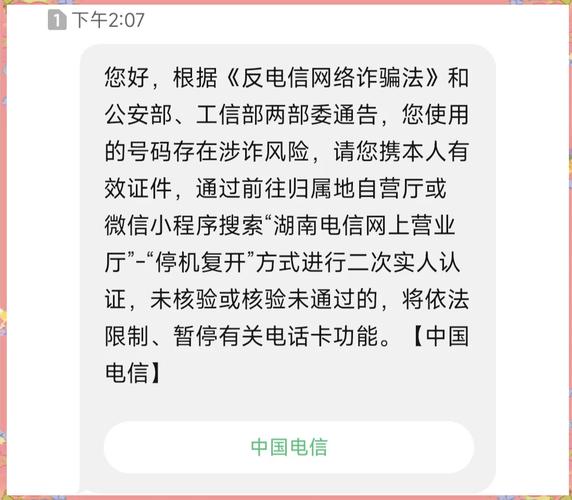 突然被停机了这到底是怎么回事