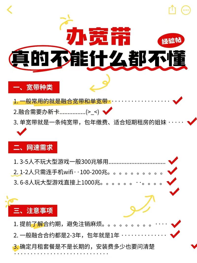 福建办电信宽带不能什么都不懂没人知道却又很省钱的优