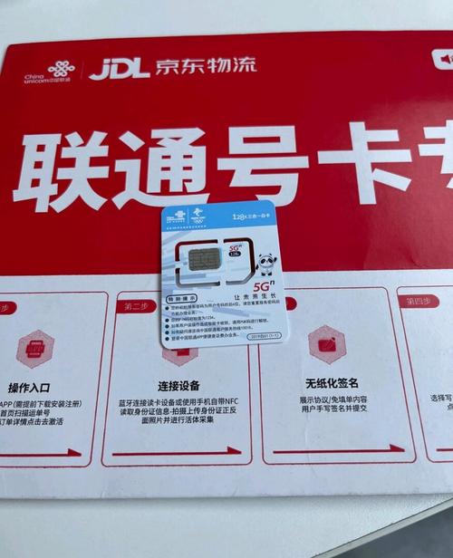 中国联通联通卡纯上网卡不限速5g流量卡手机卡全国通用低月租电话卡