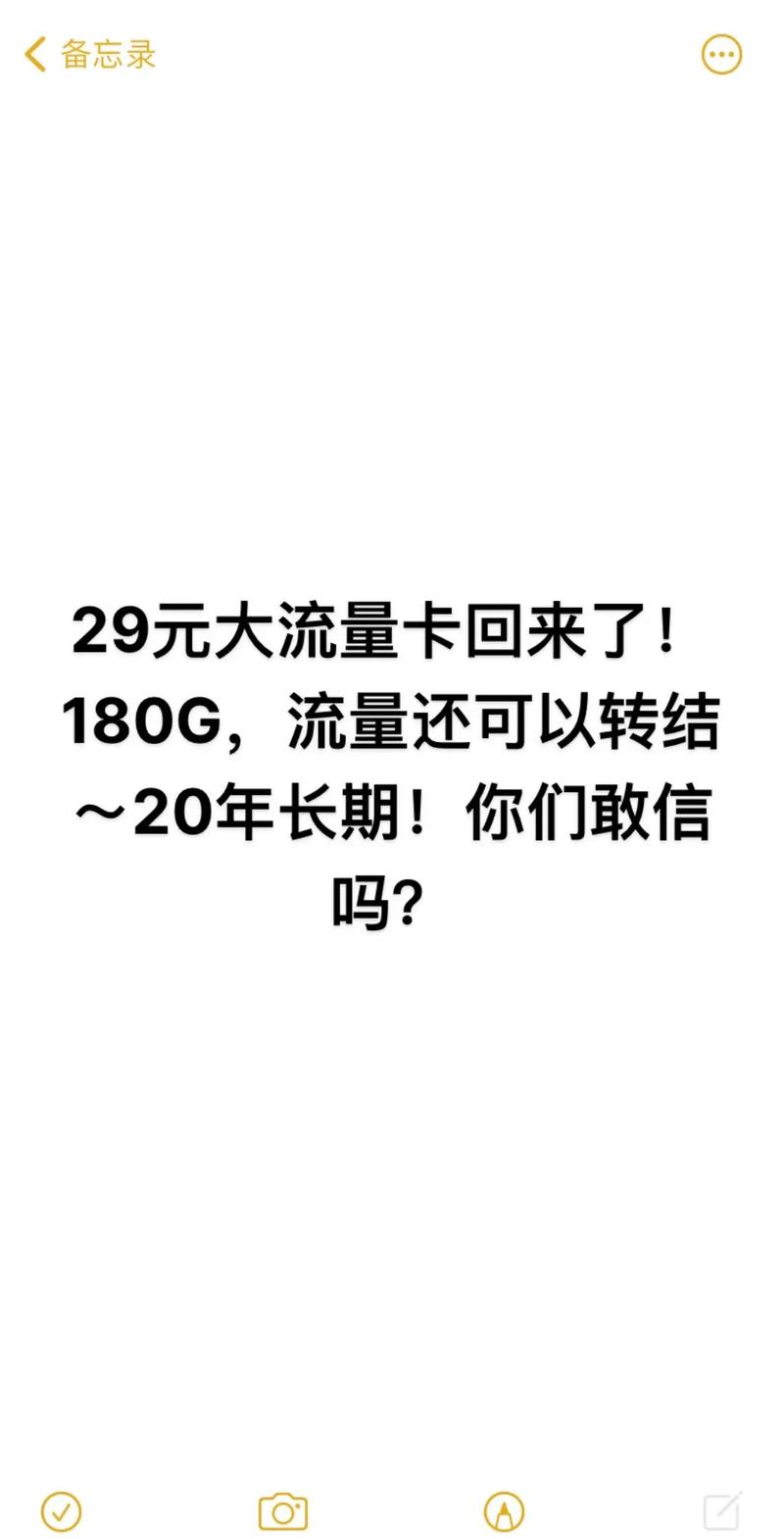 电信大流量回归啦电信星卡 流量卡 流量卡避坑指南 