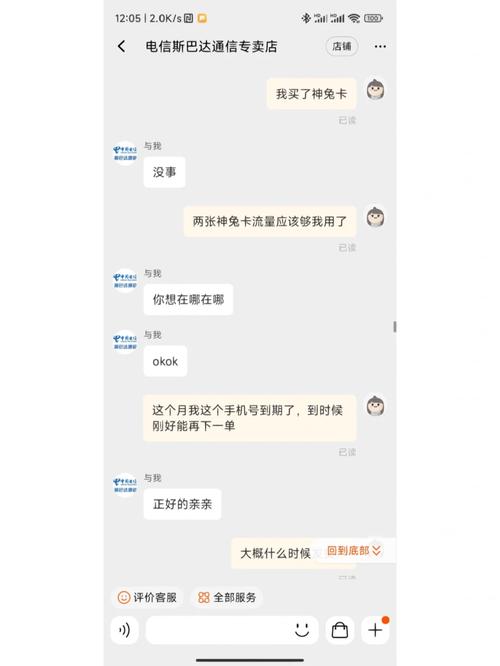 淘宝购买电信流量卡被骗系列2
