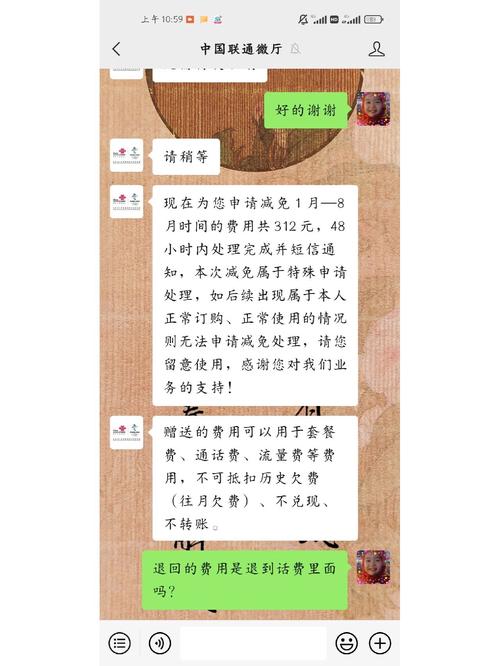 联通大王卡乱收费 本来大王卡就是1元1天的流量日租宝查了账单才发现