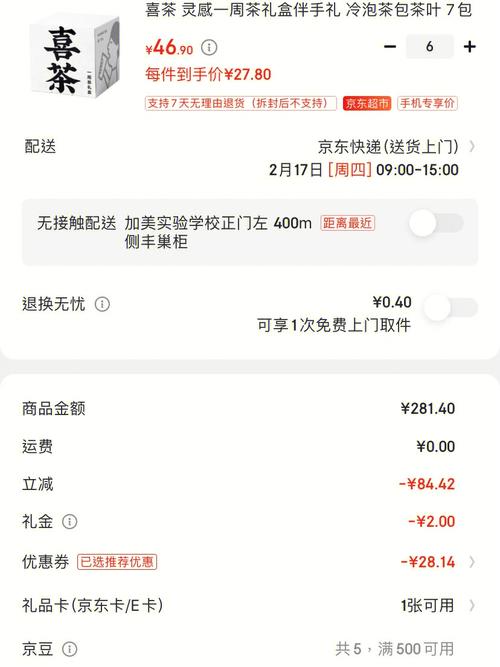 备婚丨平均279一盒的喜茶伴手礼