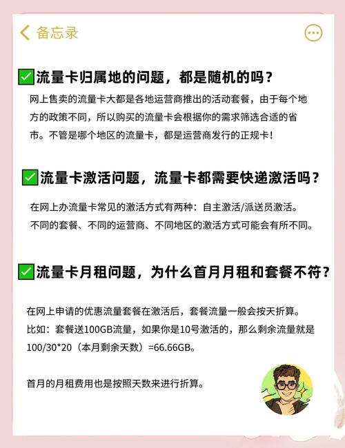 学生党办流量卡必看6大避坑指南