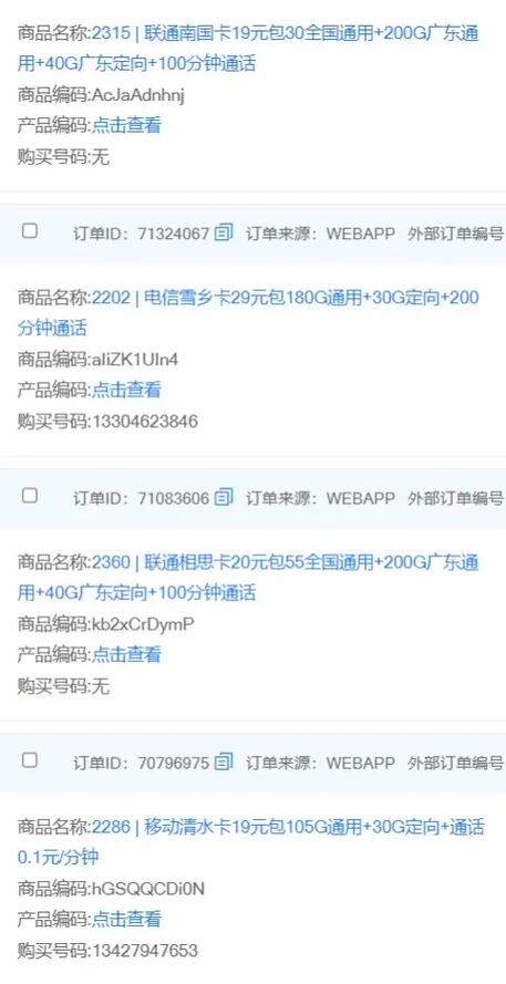 流量卡该怎么挑选呢流量卡 流量卡避坑指南 全国通用套餐
