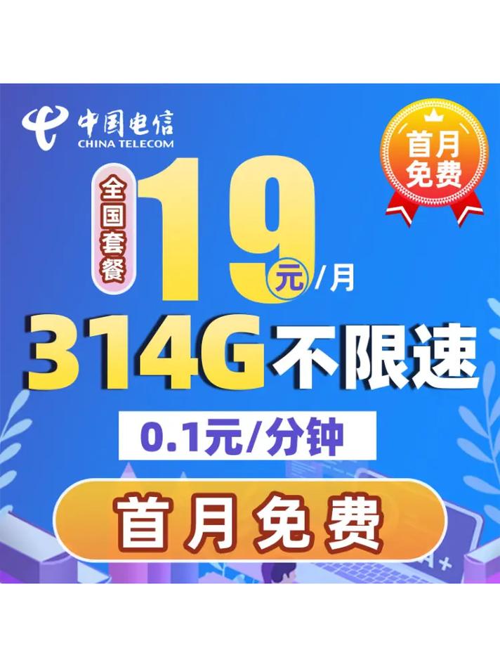 用了中国电信辣椒卡流量超大不限速省心又省钱月租低流量也
