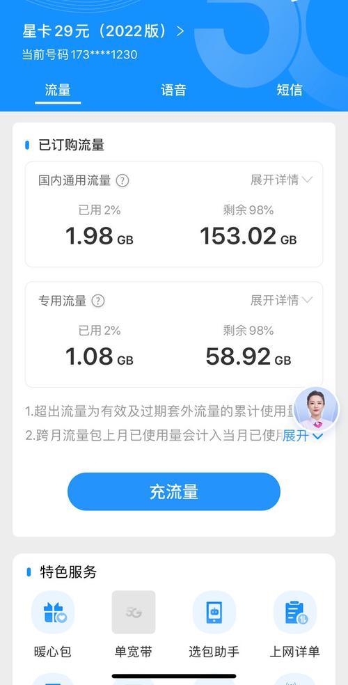 电信流量卡35日推荐流量卡结转低月租长期套餐什么值得买