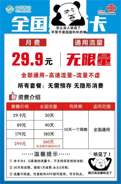移动流量卡30元300g全国流量全国通用套餐 流量卡避坑