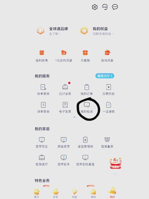 别担心这里有一份详细的退费指南帮你轻松搞定