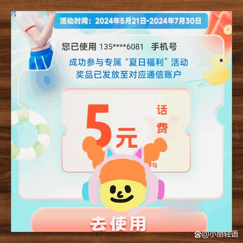移动5元话费余额告急