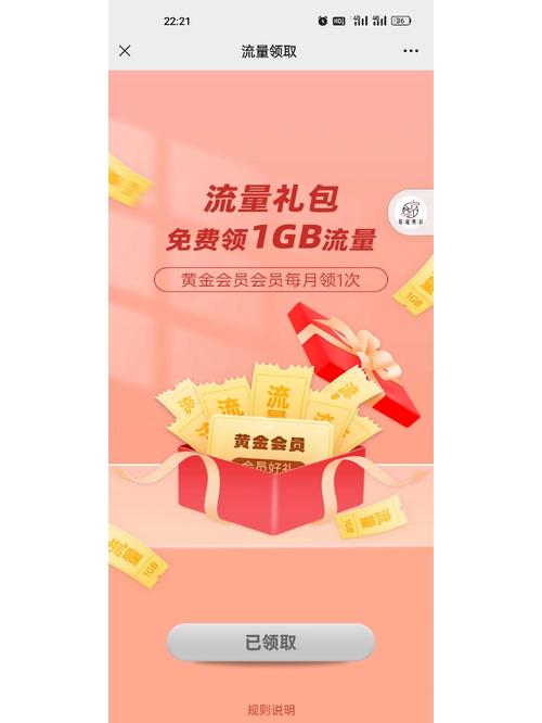 移动流量不够用怎么办 免费领1g
