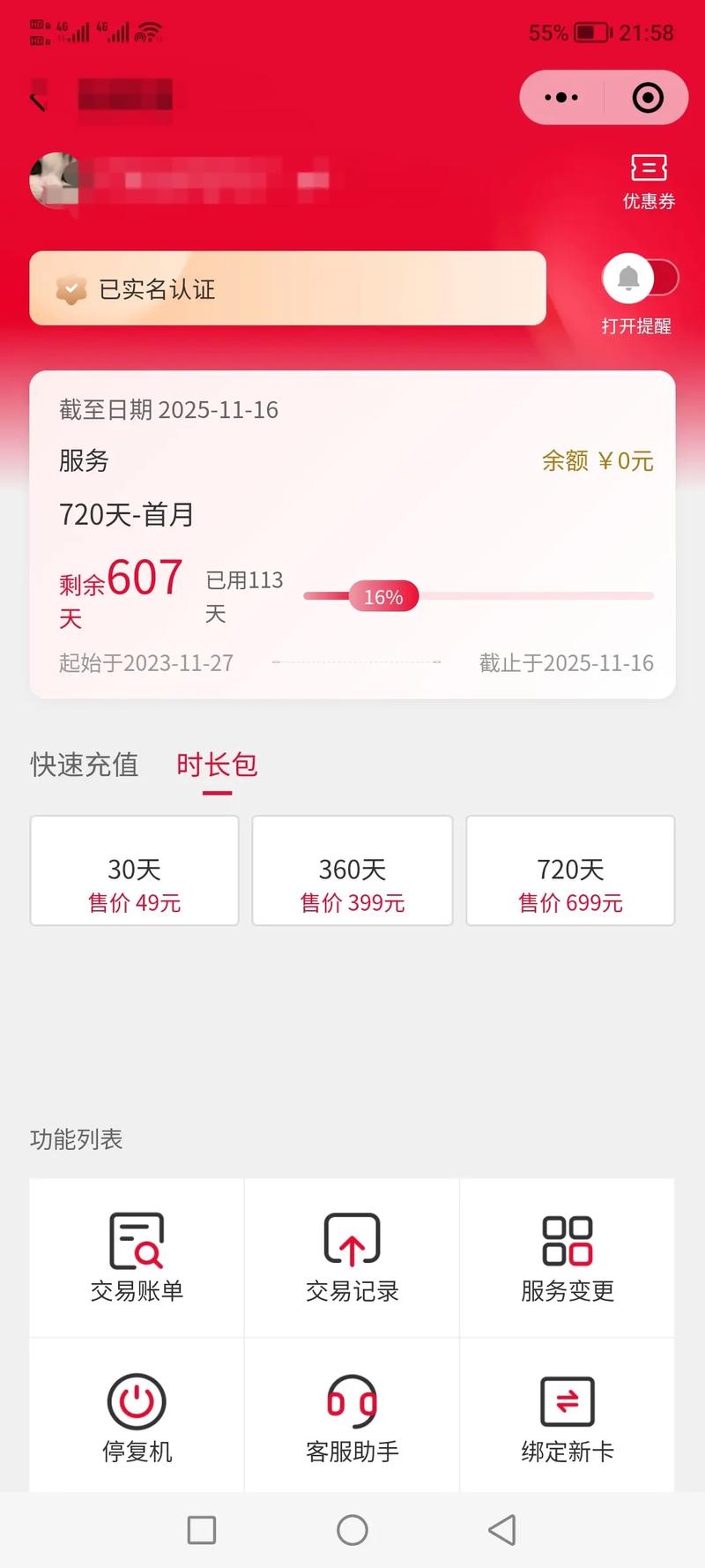 为什么我的39你的29的在哪买的 2月前河南 0 分享 回复 慕碎芯