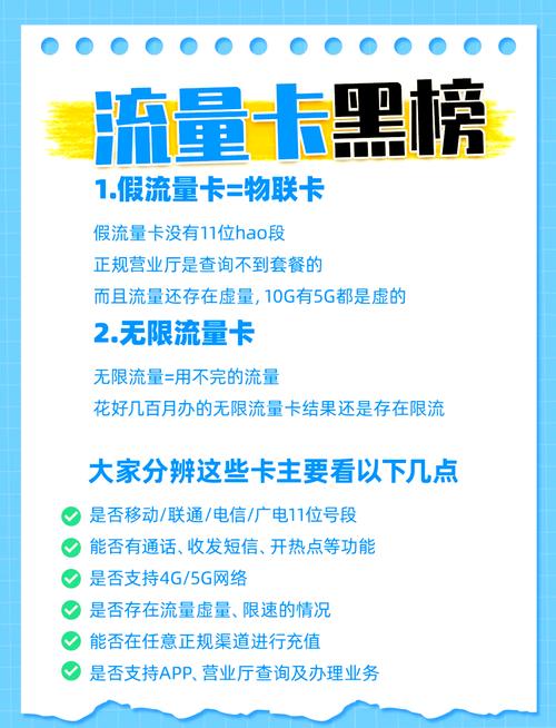 尤其在大学期间选择一张性价比高的流量卡至关重要