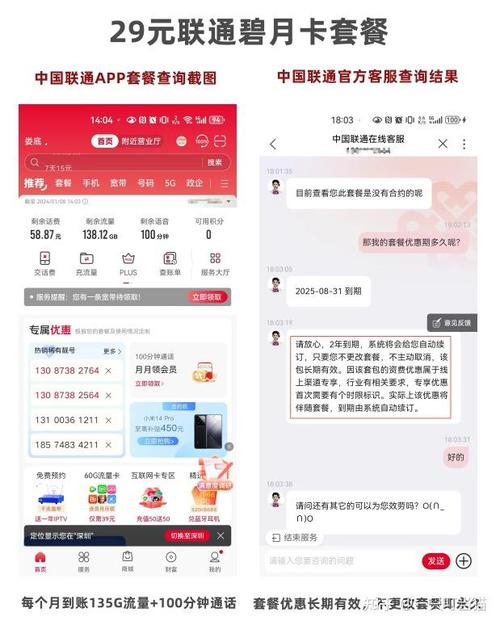 联通160g流量卡 – 联通腾龙卡解密：流量焦虑时代如何用32元撬动无限套餐？