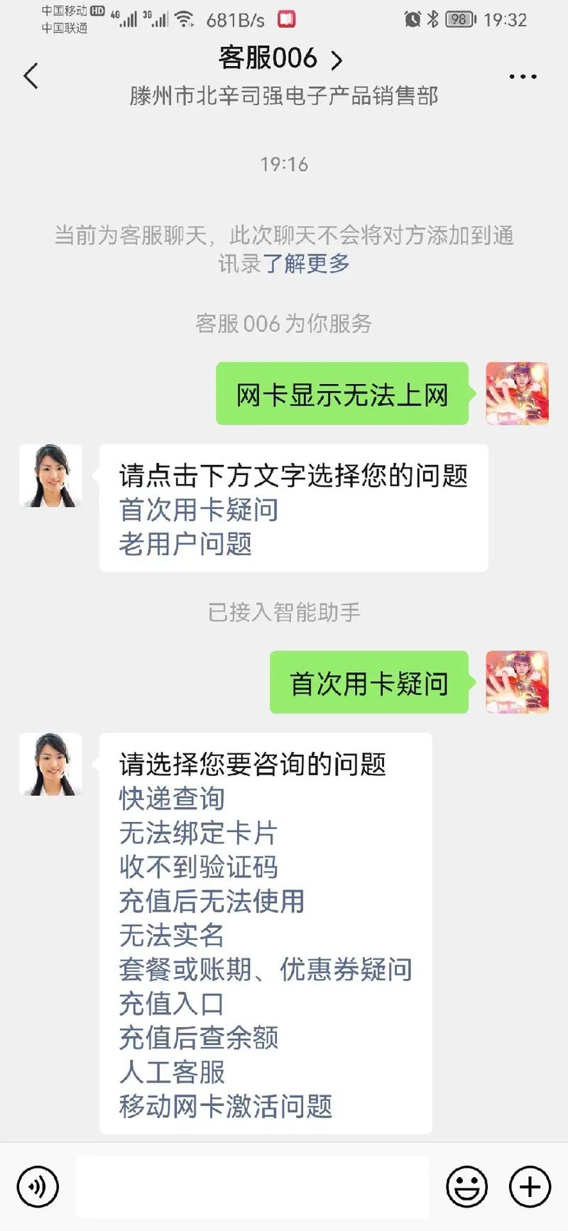 想买流量卡的注意了小心这个骗子公司抖音直播宣