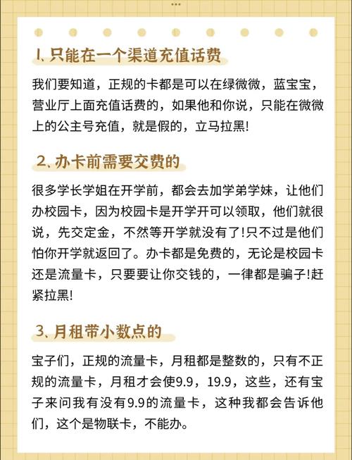 0 7这5种流量卡千万别买避坑指南来了