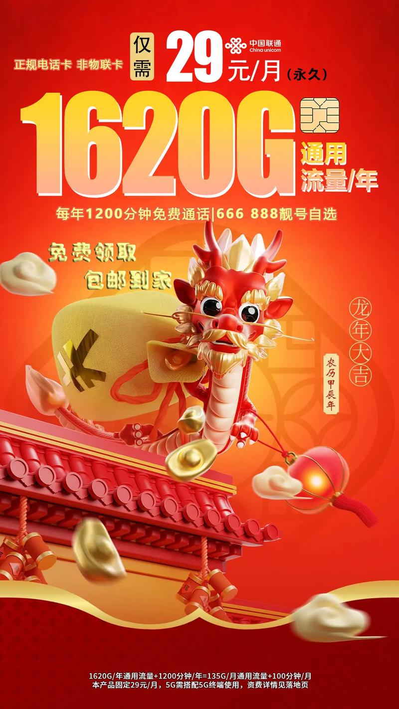 联通大王卡100g流量 – 联通大王卡流量选择指南 100GB拆解公式：月省300元的暗语破译术