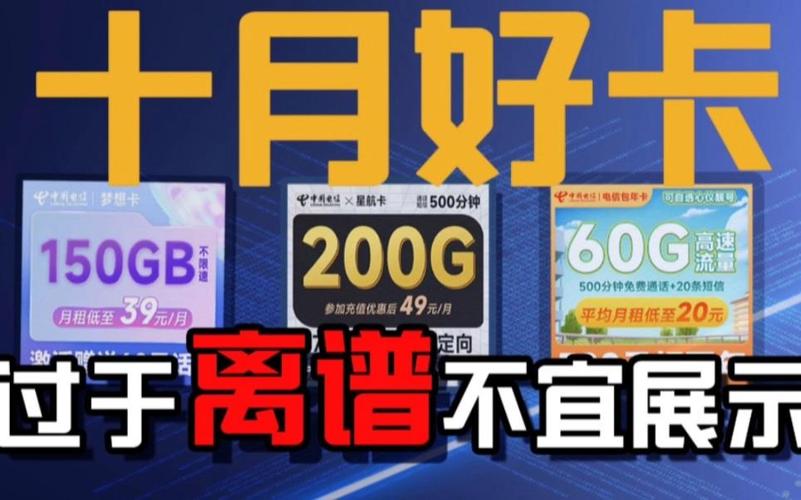真实测评2022爆款联通纯流量卡不虚流量不限速0月租永久套餐