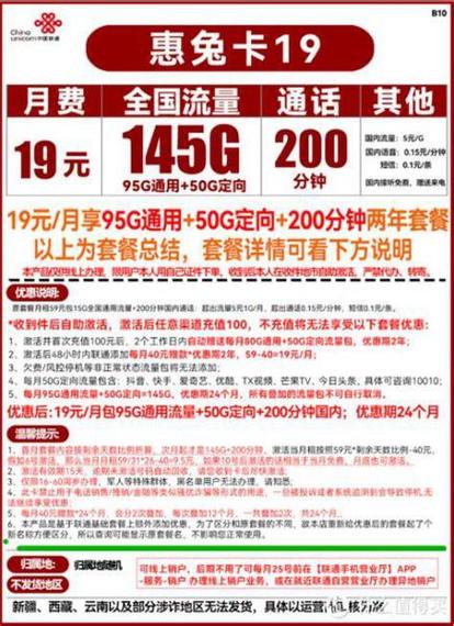 联通大流量卡哪家强选择攻略一览
