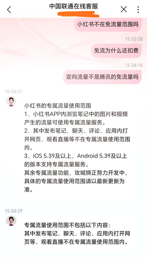 腾讯大王卡免流量真相揭秘