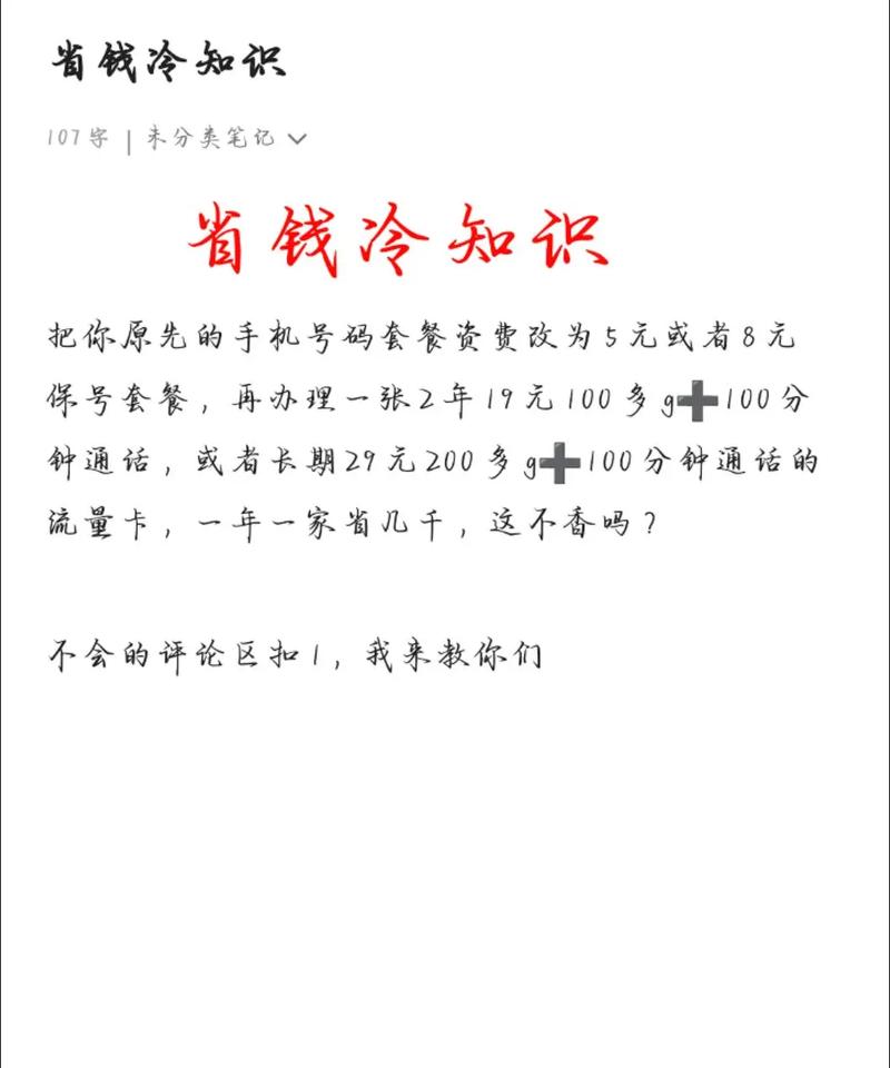 办卡冷知识不懂的我来教你们流量卡怎么选 流量卡避坑指南