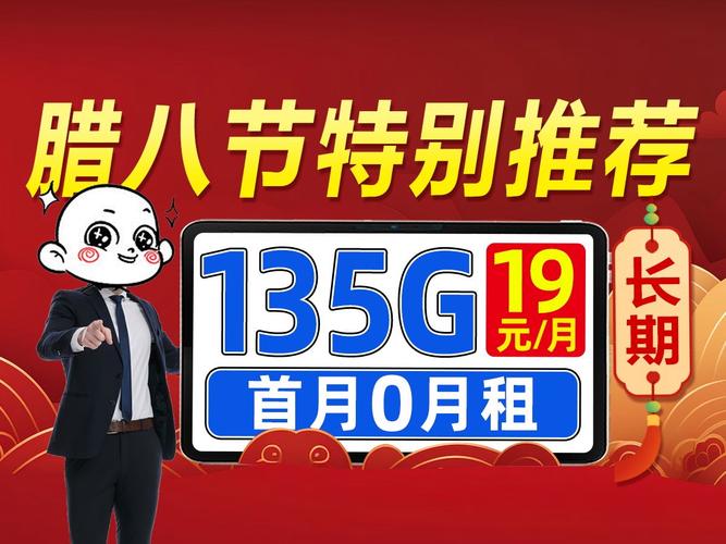 流量卡推荐19元135g正龙卡测评手机卡2025流量卡推荐电信流量卡