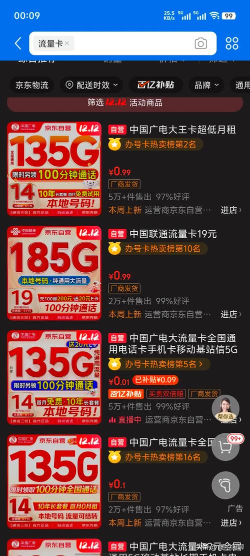 然而三大运营商却都无法给老用户提供便宜的流量套餐显然这个不是